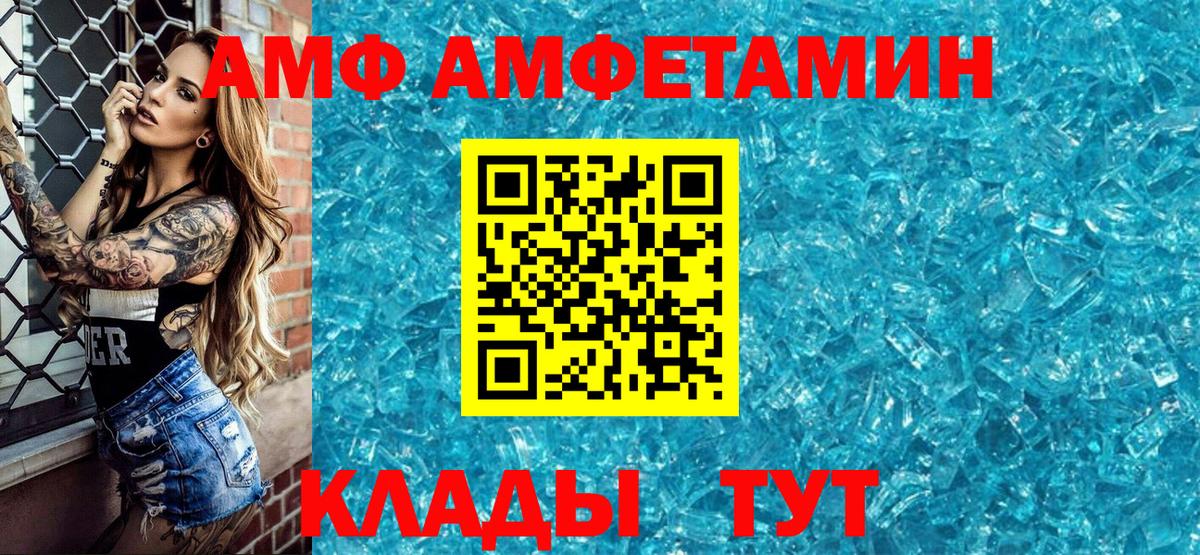 АМФЕТАМИН VHQ Балашиха