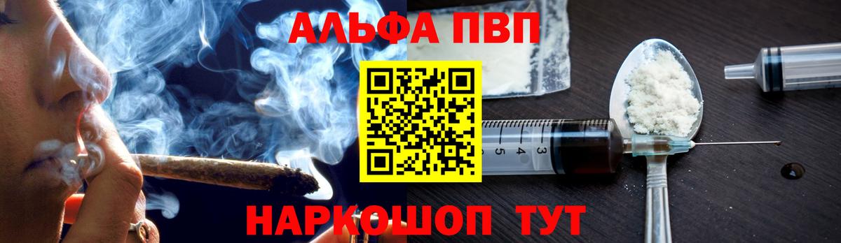 APVP кристаллы Балашиха