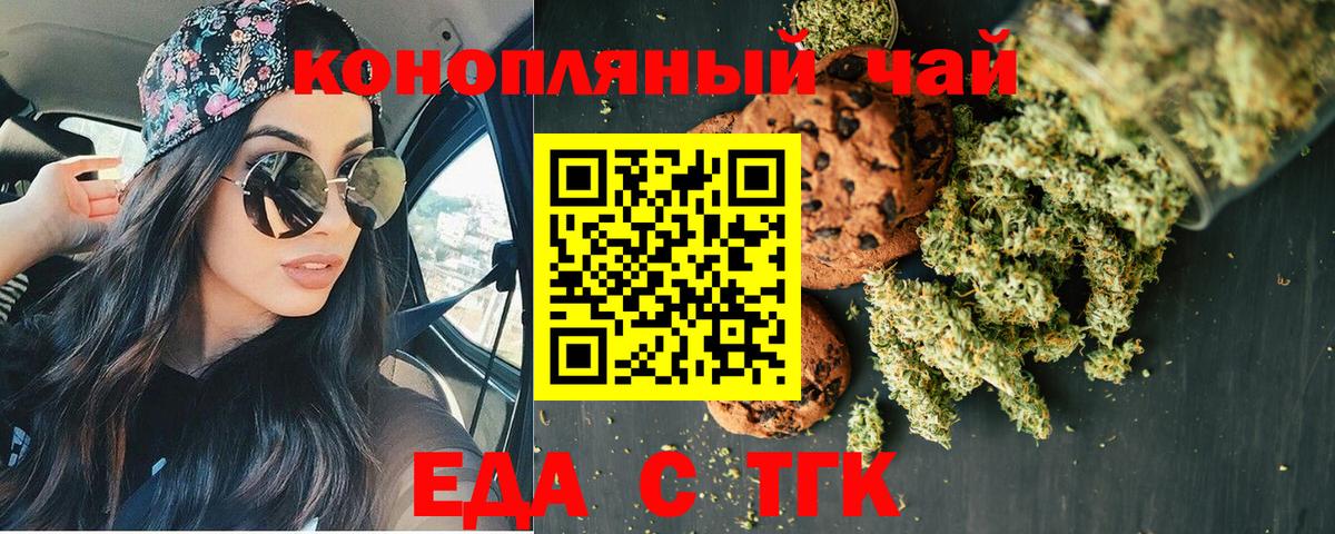 Canna-Cookies марихуана Балашиха