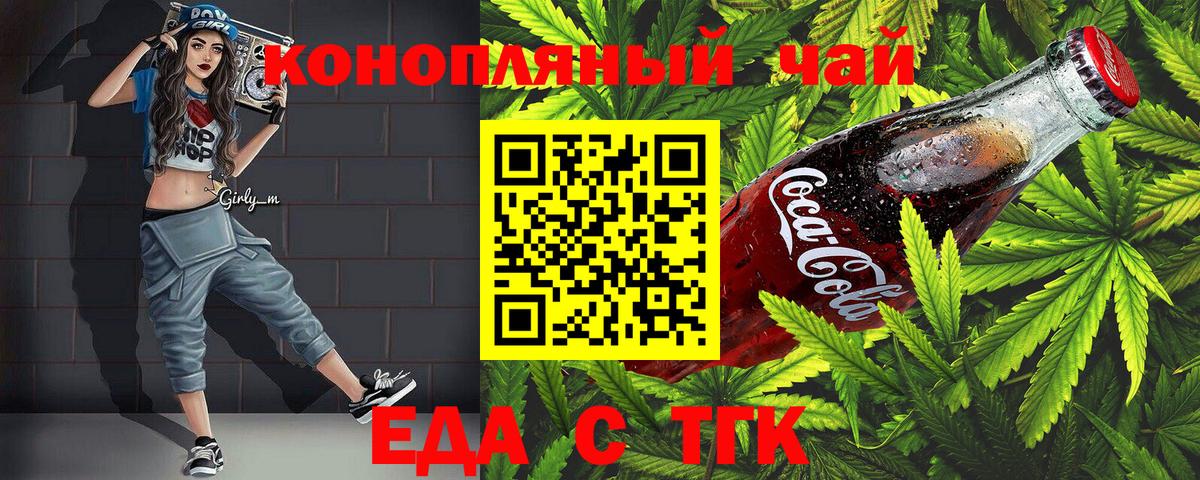 Балашиха  Cannafood марихуана  Вход с VPN 