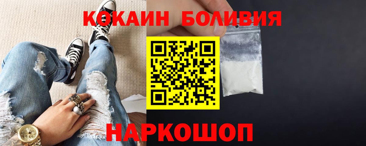 Балашиха  Кокаин  Cocaine Fish Scale  Вход с VPN  COCAIN 99% 