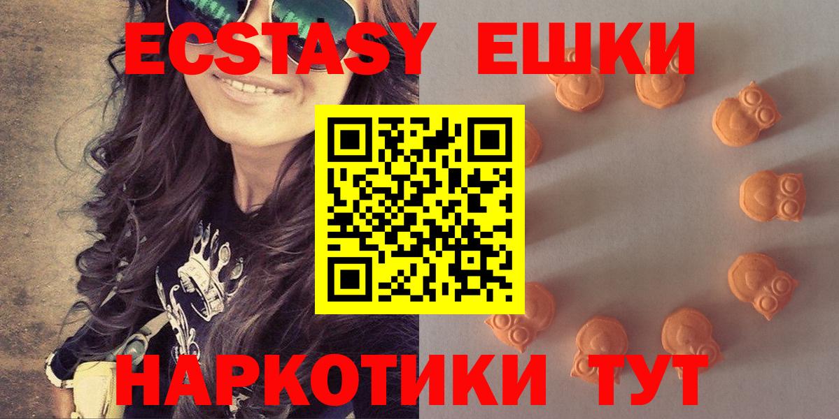 ЭКСТАЗИ диски  Экстази  Балашиха  ЭКСТАЗИ круглые  Вход с VPN 
