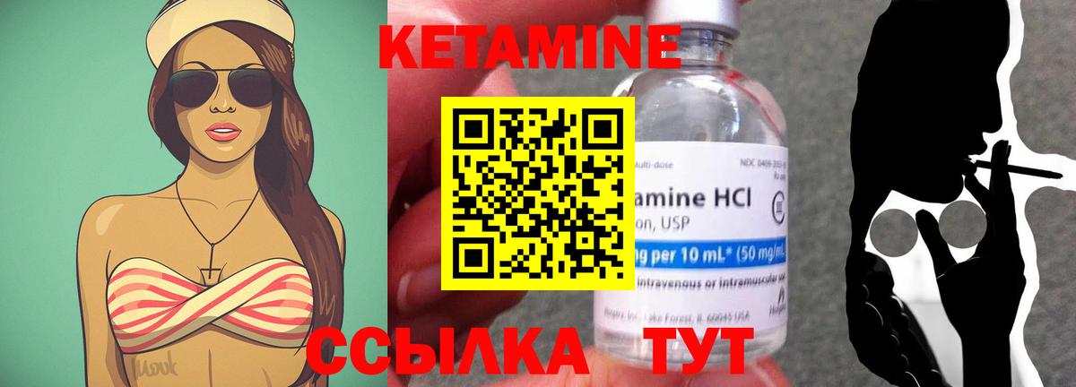 дарк нет формула  Кетамин VHQ  Вход с VPN  Кетамин VHQ  Балашиха 