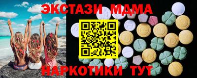 МДМА Северобайкальск