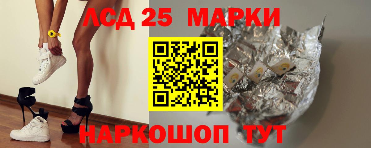 LSD-25 экстази кислота Балашиха