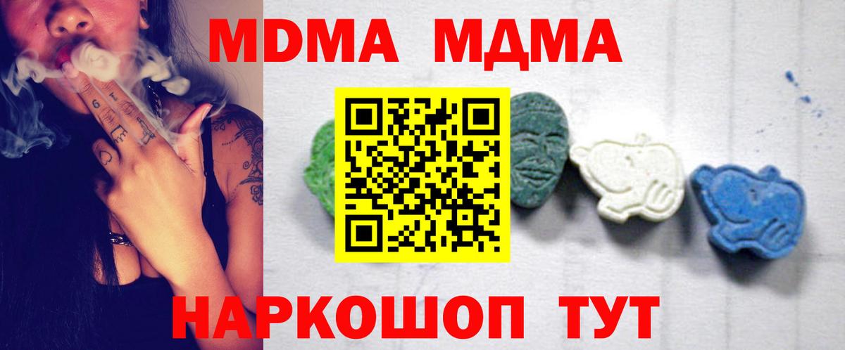MDMA  МДМА VHQ  MDMA VHQ  Вход с VPN  Балашиха 