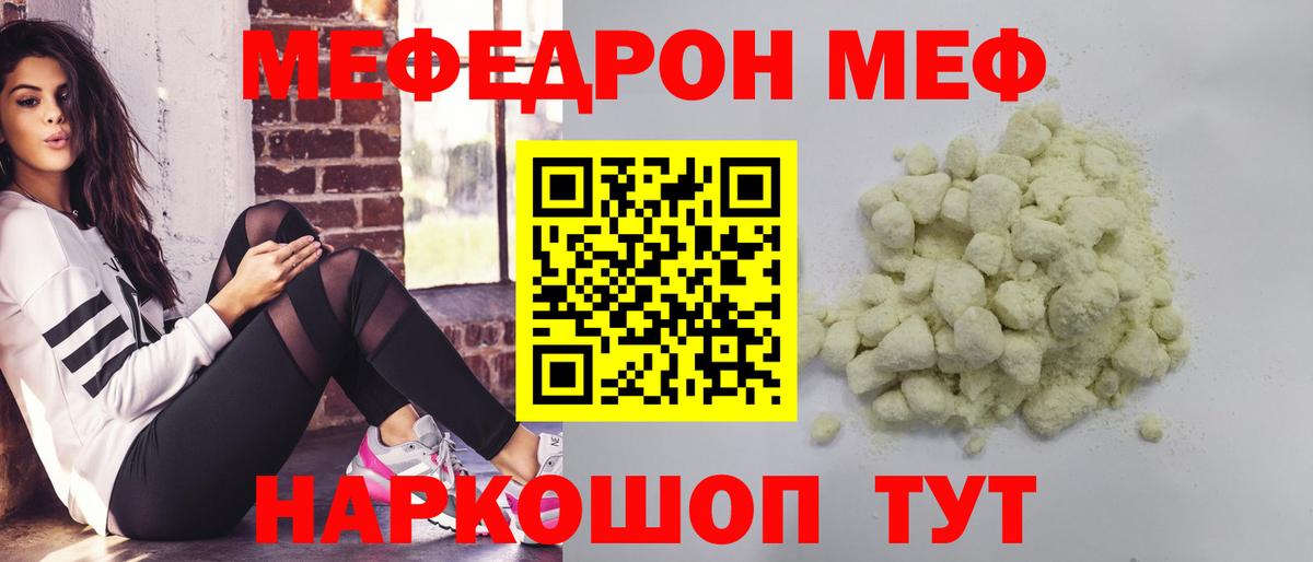 Мефедрон  Мефедрон mephedrone  Вход с VPN  Балашиха 