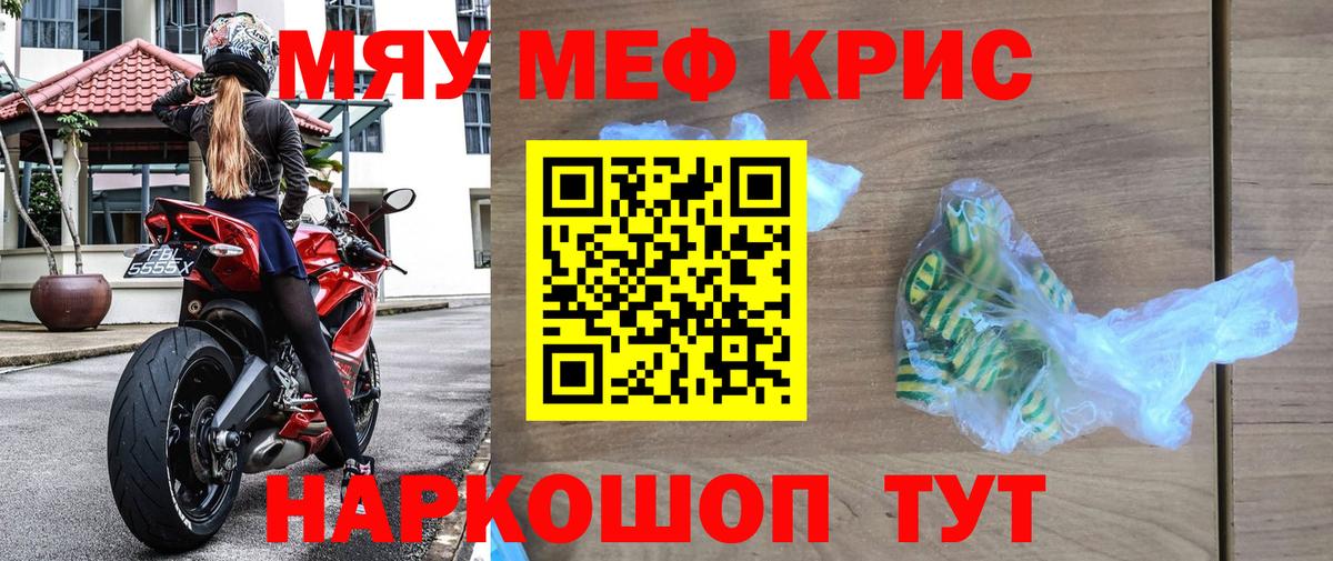 Меф мука Балашиха
