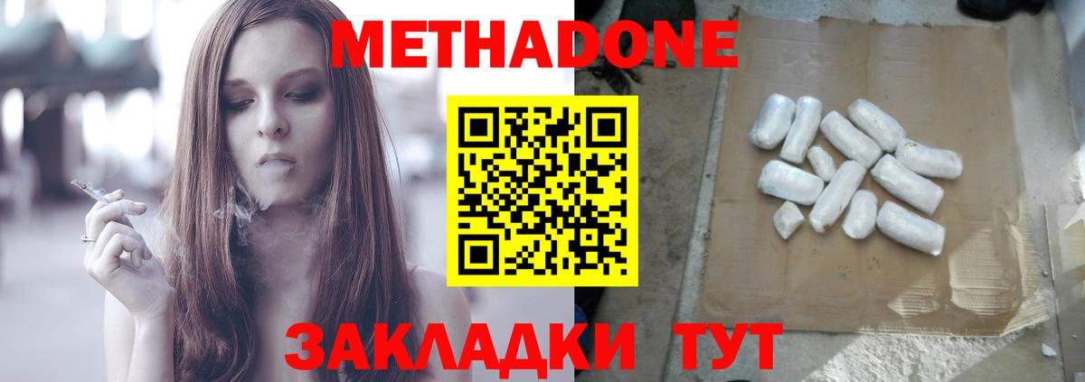 Балашиха  Метадон methadone  Вход с VPN  Метадон methadone 