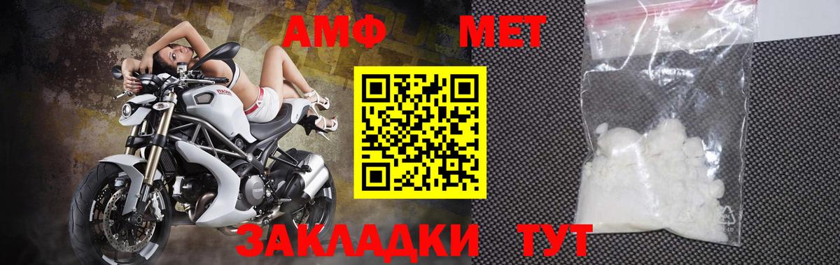 Первитин мет  Первитин мет  Вход с VPN  Балашиха 