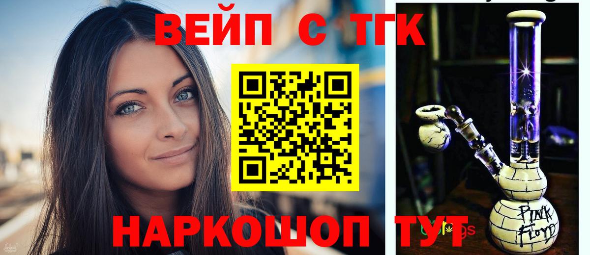 ТГК THC oil Балашиха