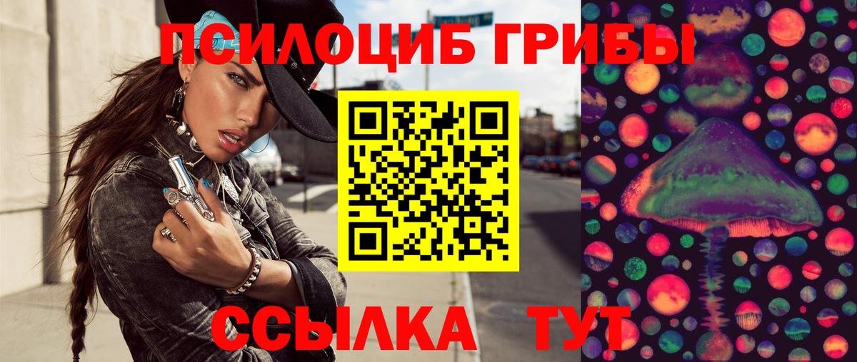 Псилоцибиновые грибы мухоморы  Галлюциногенные грибы Magic Shrooms  Балашиха  Вход с VPN 